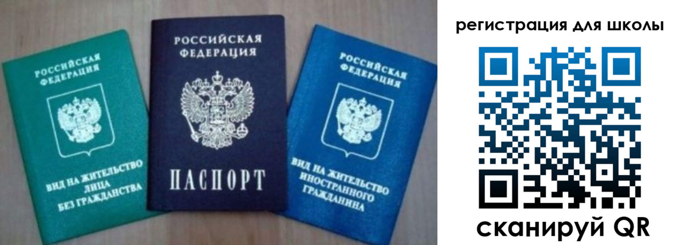 прописка 2025 в Сухом Логе