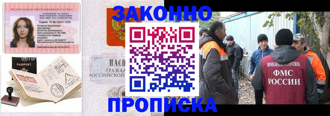 временная регистрация для всех в Сухом Логе