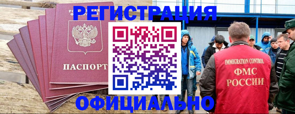 временная регистрация для школы в Сухом Логе